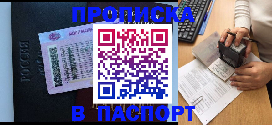 пропишу в квартире в Рошале